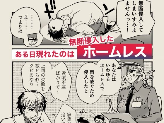 イライラMAX警備員は発情していたので サンプル画像2