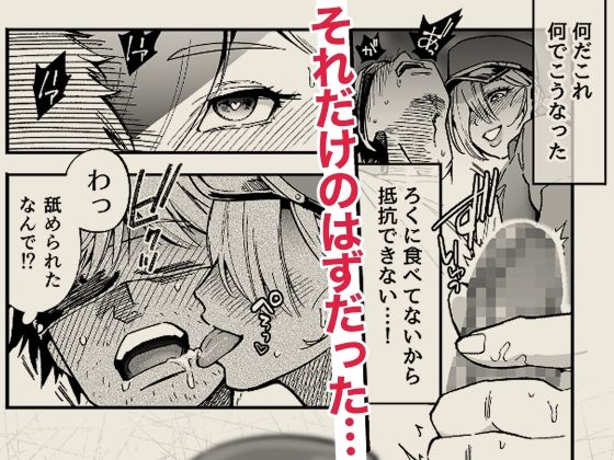 イライラMAX警備員は発情していたので サンプル画像5