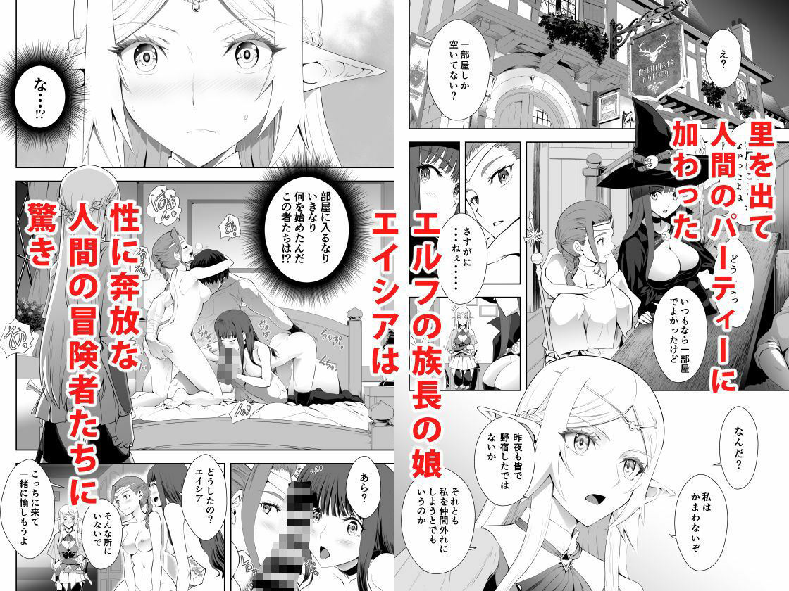 ウブで好奇心旺盛なエルフの姫は里を出て快楽を知る サンプル画像1