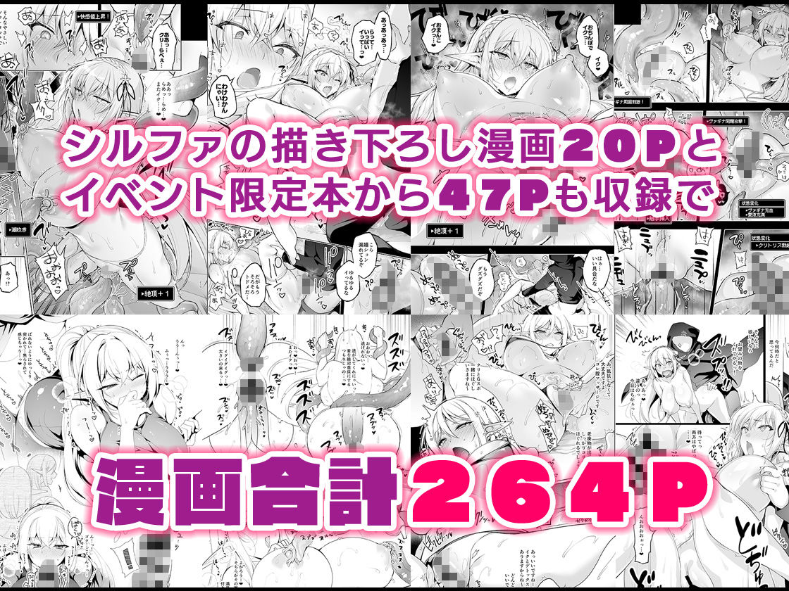 エルフに淫紋を付ける本 LEVEL:5〜8 総集編 サンプル画像10
