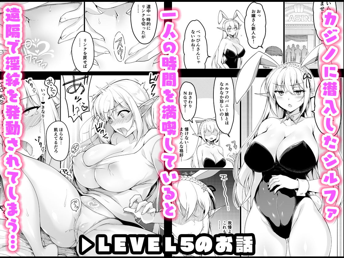 エルフに淫紋を付ける本 LEVEL:5〜8 総集編 サンプル画像1