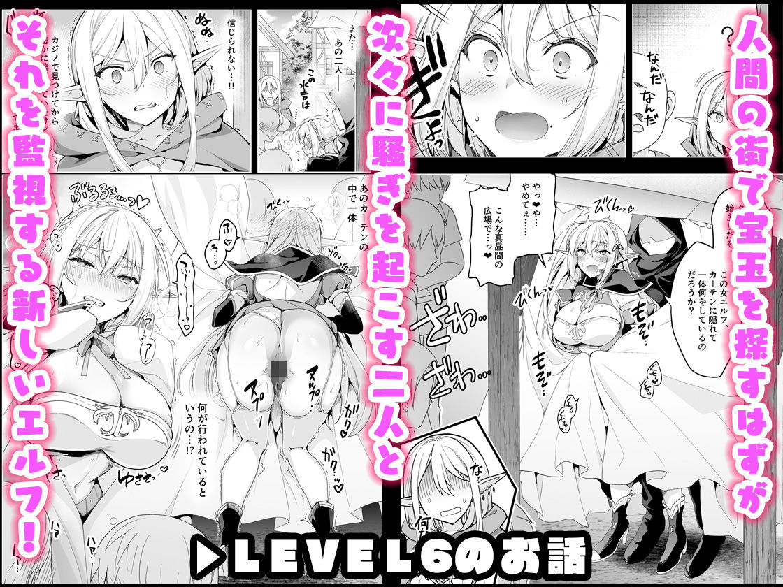 エルフに淫紋を付ける本 LEVEL:5〜8 総集編 サンプル画像4