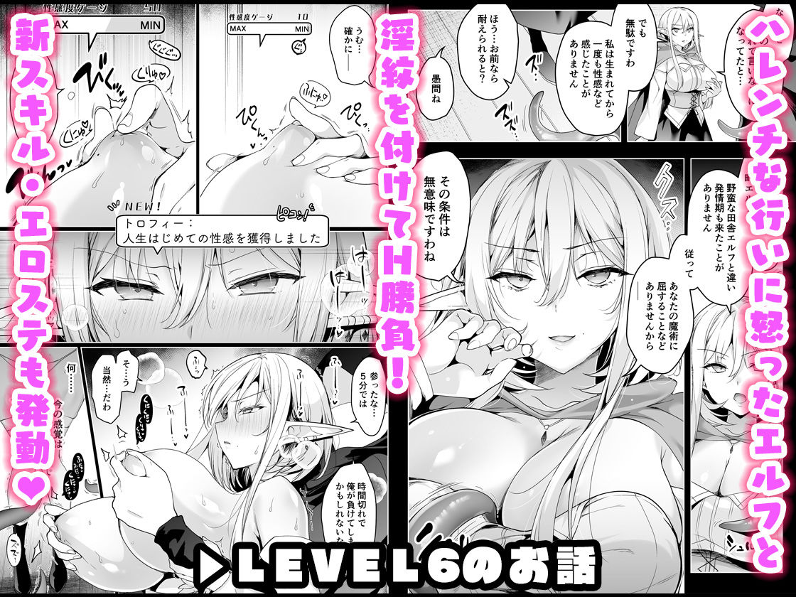 エルフに淫紋を付ける本 LEVEL:5〜8 総集編 サンプル画像5