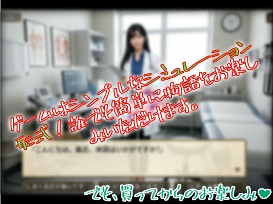 エロ画像の見過ぎで勃起不全を起こした俺が、奇跡の天才インポ治療医師に出会ってバキマラに戻った時の話！ サンプル画像2