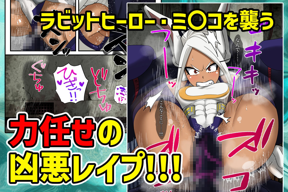 オカサレウサギ-PLUS ULTRA- サンプル画像1