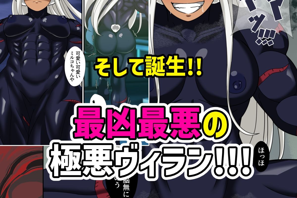オカサレウサギ-PLUS ULTRA- サンプル画像3