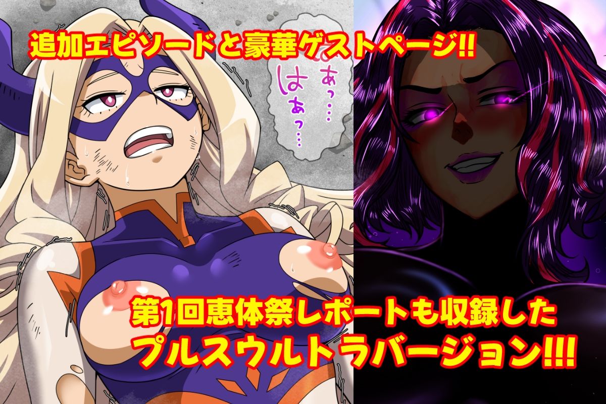 オカサレウサギ-PLUS ULTRA- サンプル画像5