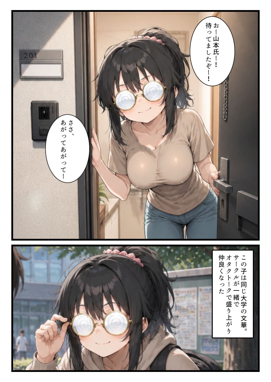 オタクJDの隠れ巨乳文華氏と、宅飲みから即ハメ中出し〜推しキャラよりエロいカラダに負けました〜 サンプル画像1