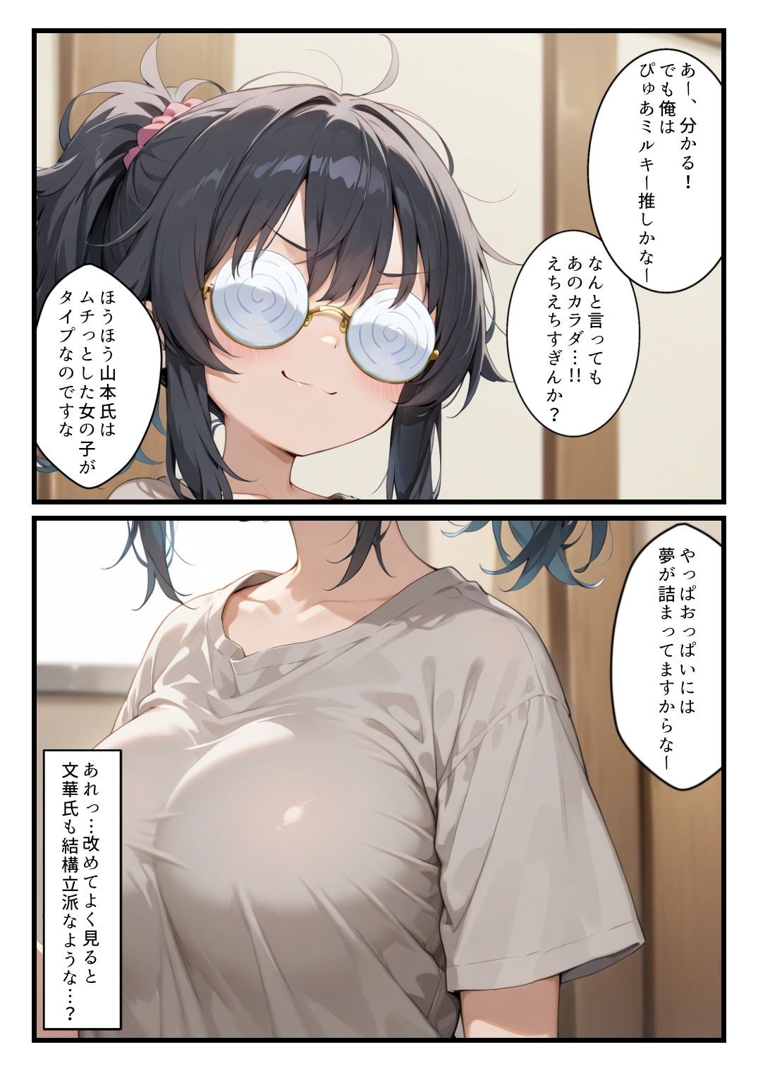 オタクJDの隠れ巨乳文華氏と、宅飲みから即ハメ中出し〜推しキャラよりエロいカラダに負けました〜 サンプル画像3