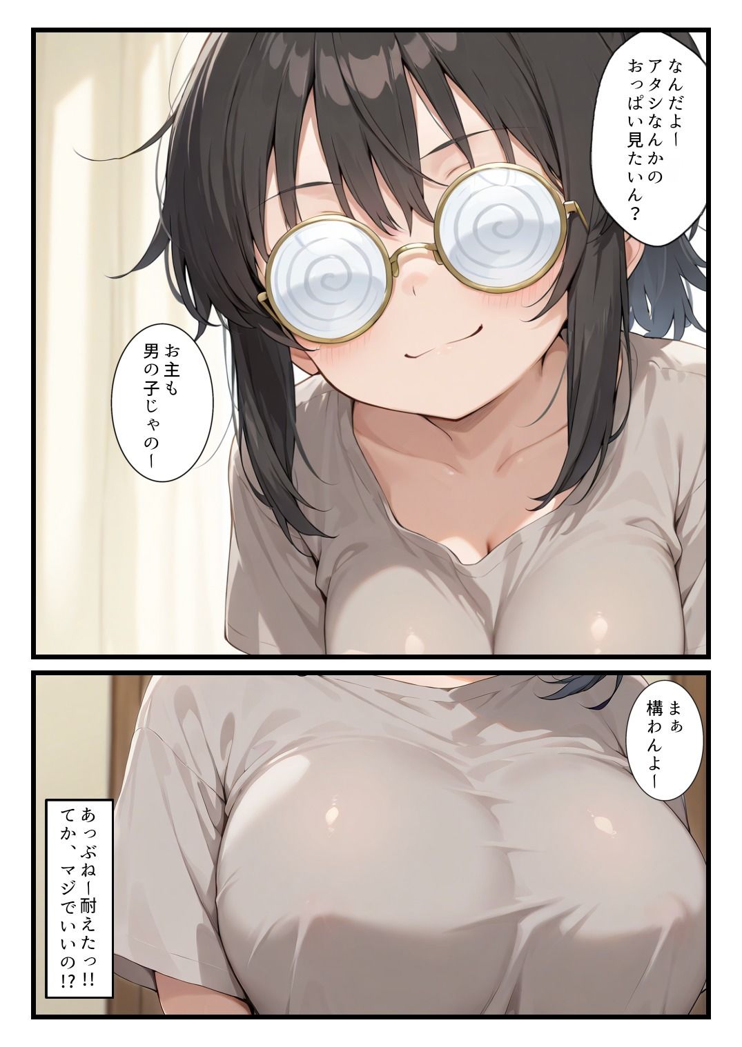 オタクJDの隠れ巨乳文華氏と、宅飲みから即ハメ中出し〜推しキャラよりエロいカラダに負けました〜 サンプル画像5