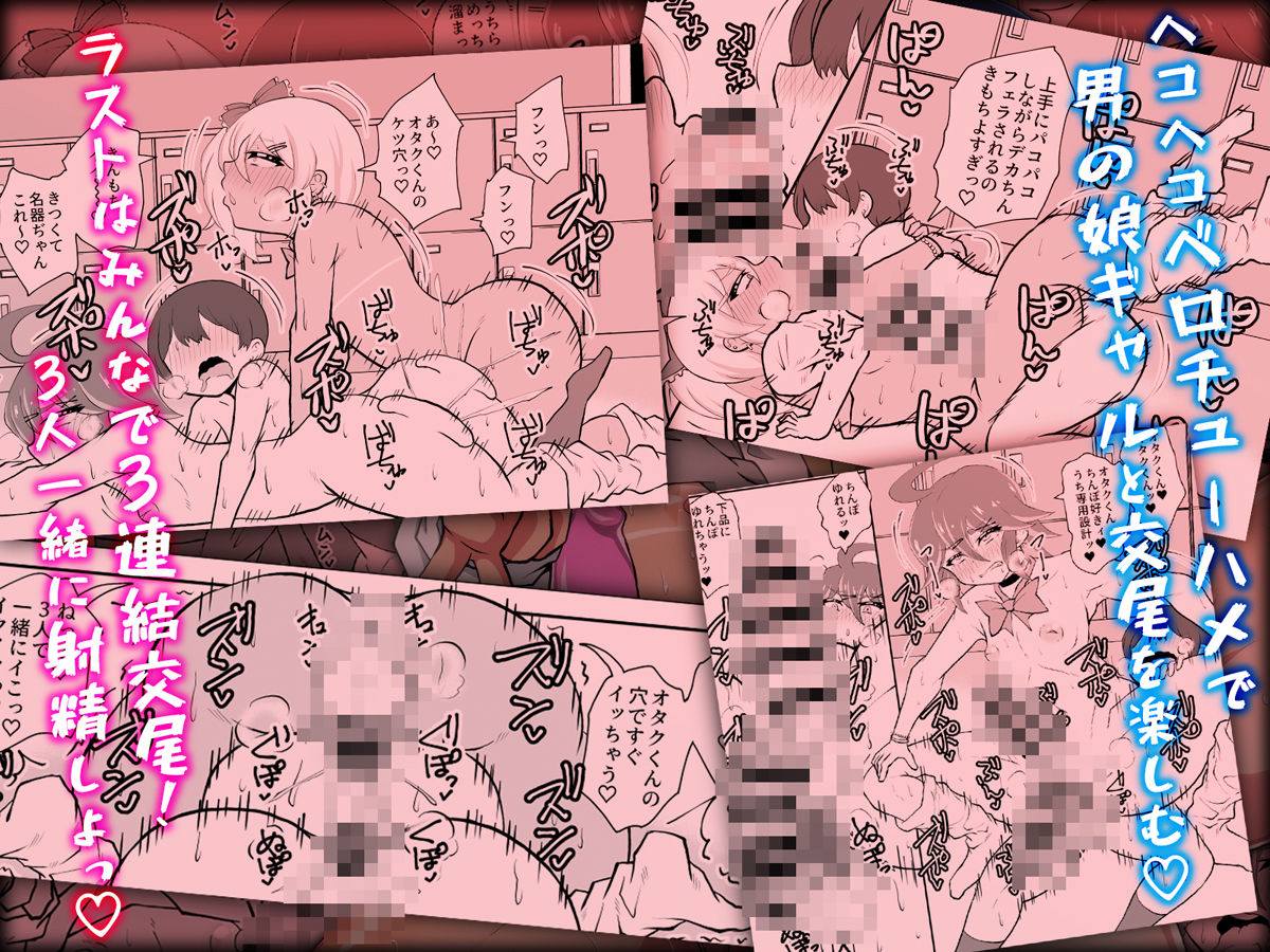オタクくんさぁ、男の娘ギャルにこってり搾られたいのぉ？ サンプル画像4