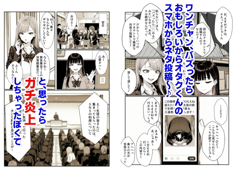オタクにやさしくないギャル不適切な投稿の責任をとり公開全裸オナニー サンプル画像2