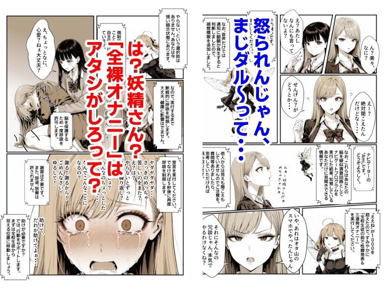 オタクにやさしくないギャル不適切な投稿の責任をとり公開全裸オナニー サンプル画像3