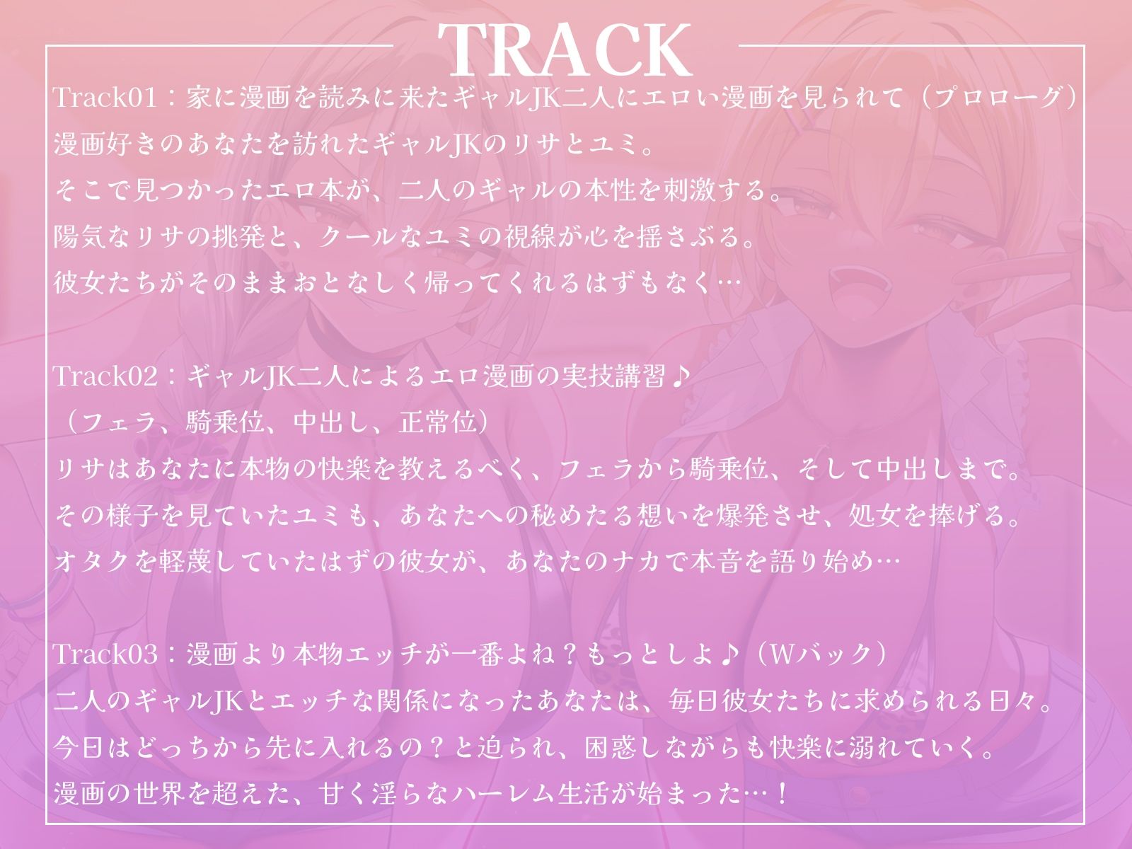 オタクに優しい黒ギャルとオタクに厳しい白ギャルによる陰キャ童貞くんおちんぽ教育♪【KU100収録】 サンプル画像4