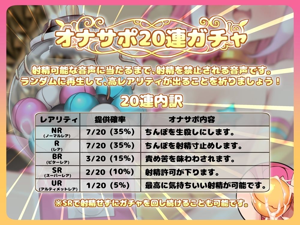 オナサポ20連ガチャ！2  メス〇キちゃんのおもちゃ  前作バージョンアップ音声付属 サンプル画像2