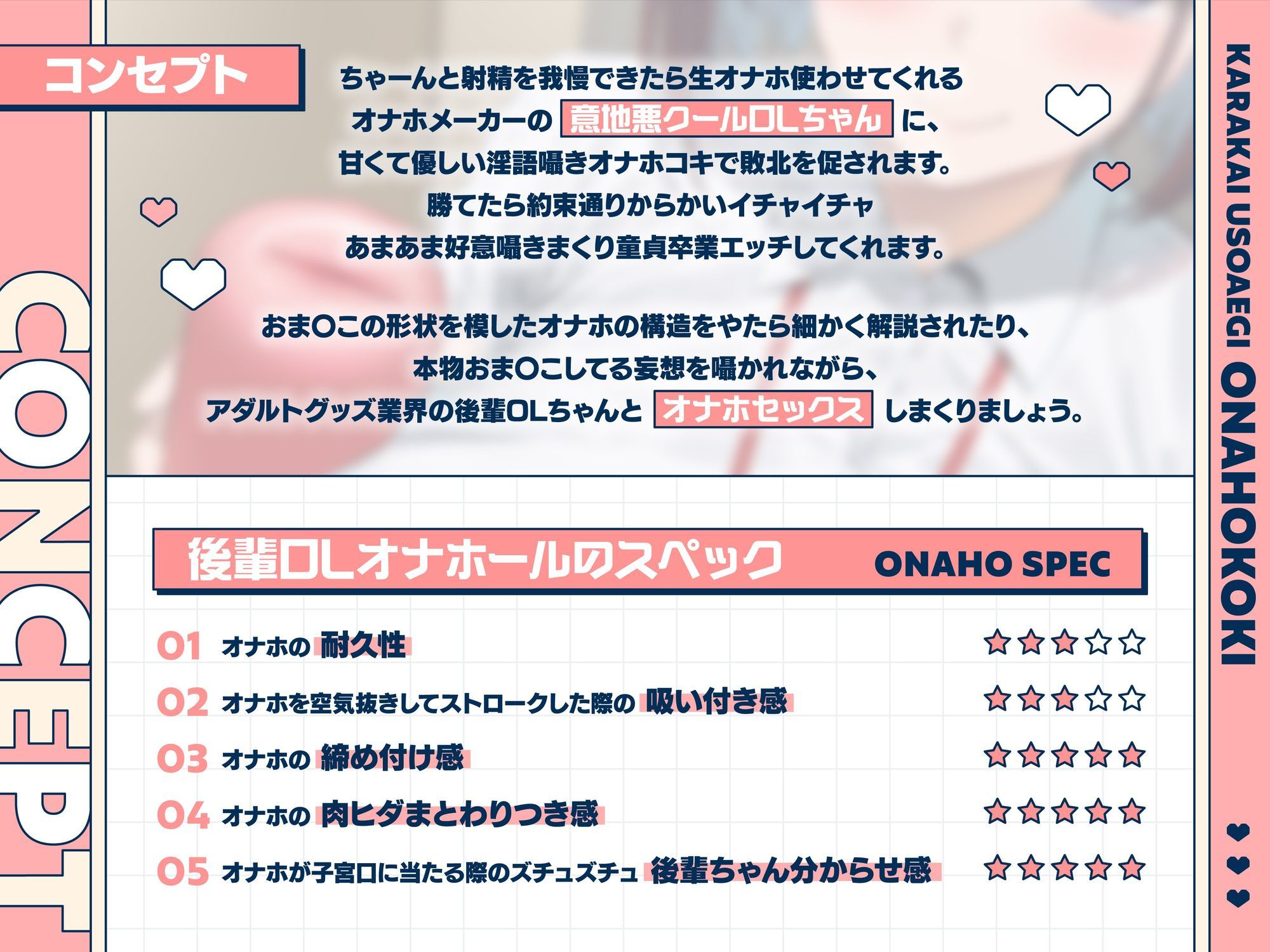 オナホの型取りサンプルになってくれた意地悪クール後輩OLのからかい嘘喘ぎオナホコキ サンプル画像1