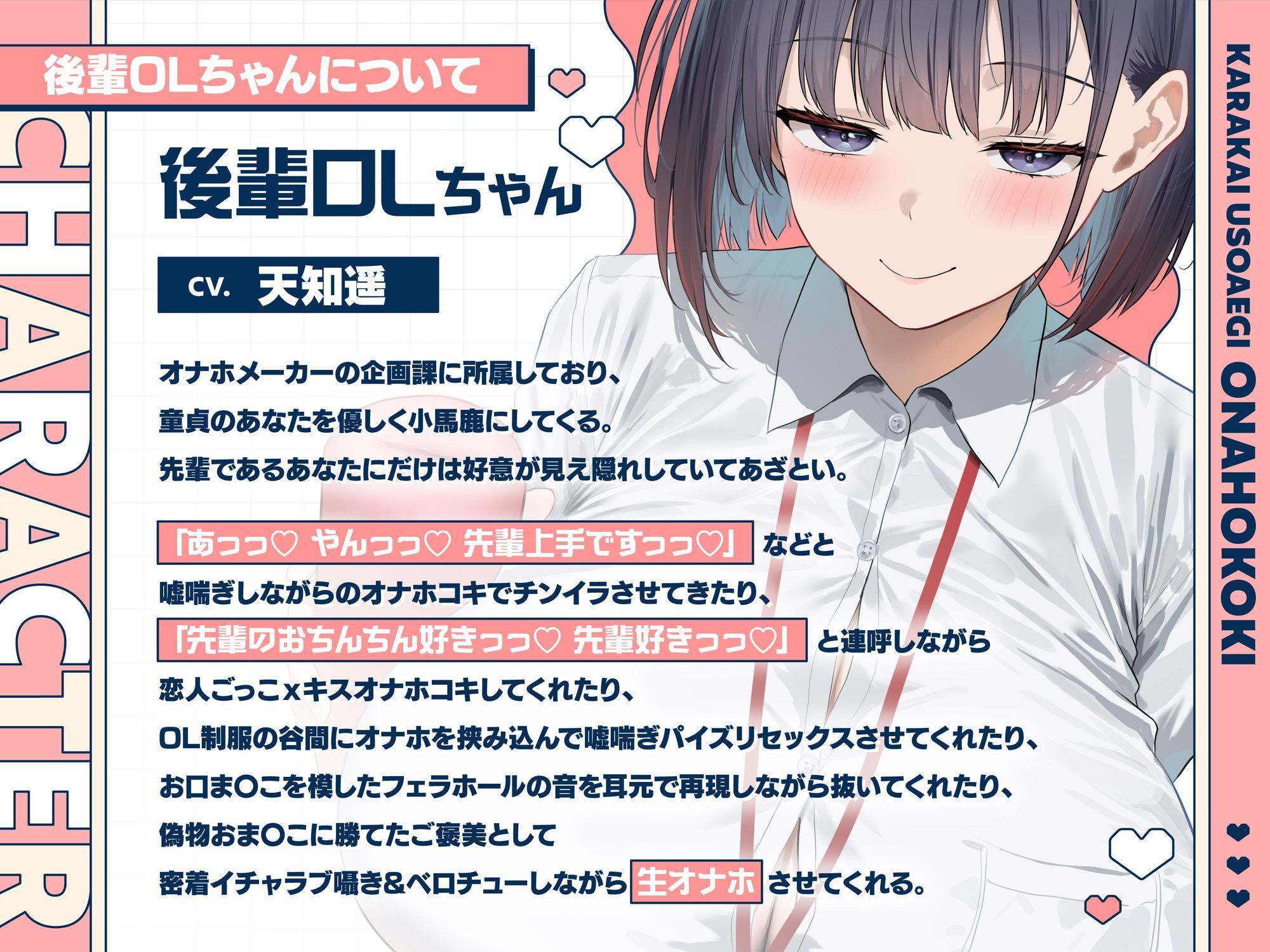 オナホの型取りサンプルになってくれた意地悪クール後輩OLのからかい嘘喘ぎオナホコキ サンプル画像2