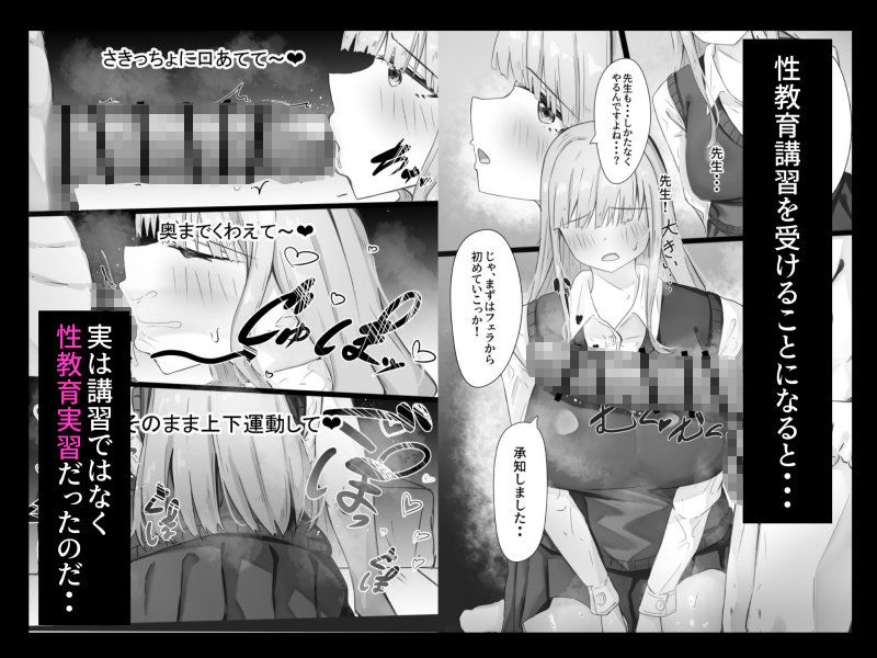オナホペット育成学校！【一人目  水泳部みかちゃん】 サンプル画像4