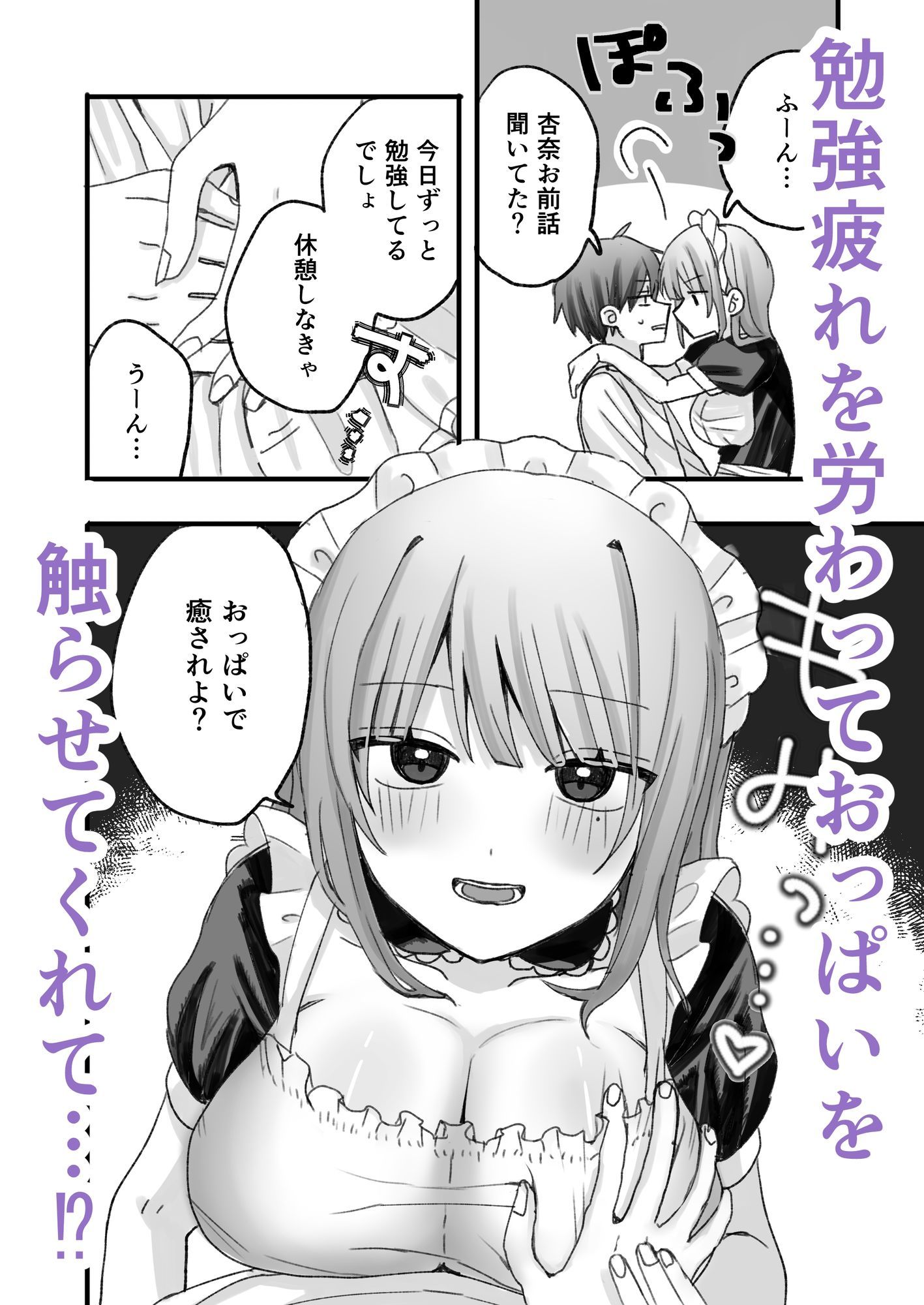 オナホ妹の乳首をひたすらいじめる本 サンプル画像2