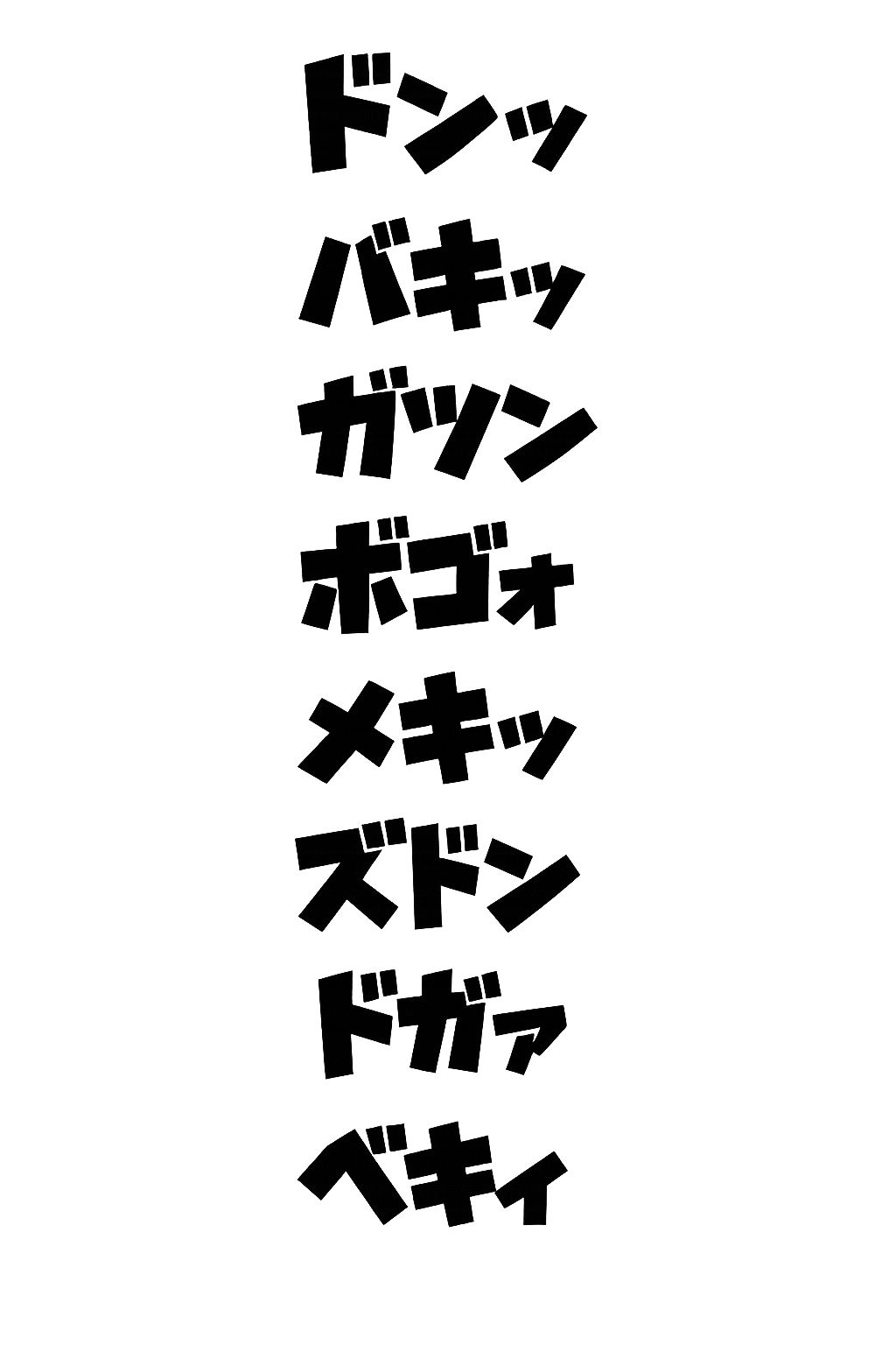 オノマトペ素材大全  漫画制作に必須のオノマトペ素材！時短、品質アップ！ サンプル画像2