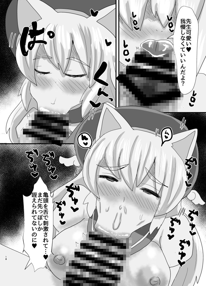 オフパコ出来る！肉食系コス売り子♂くるみさん サンプル画像4