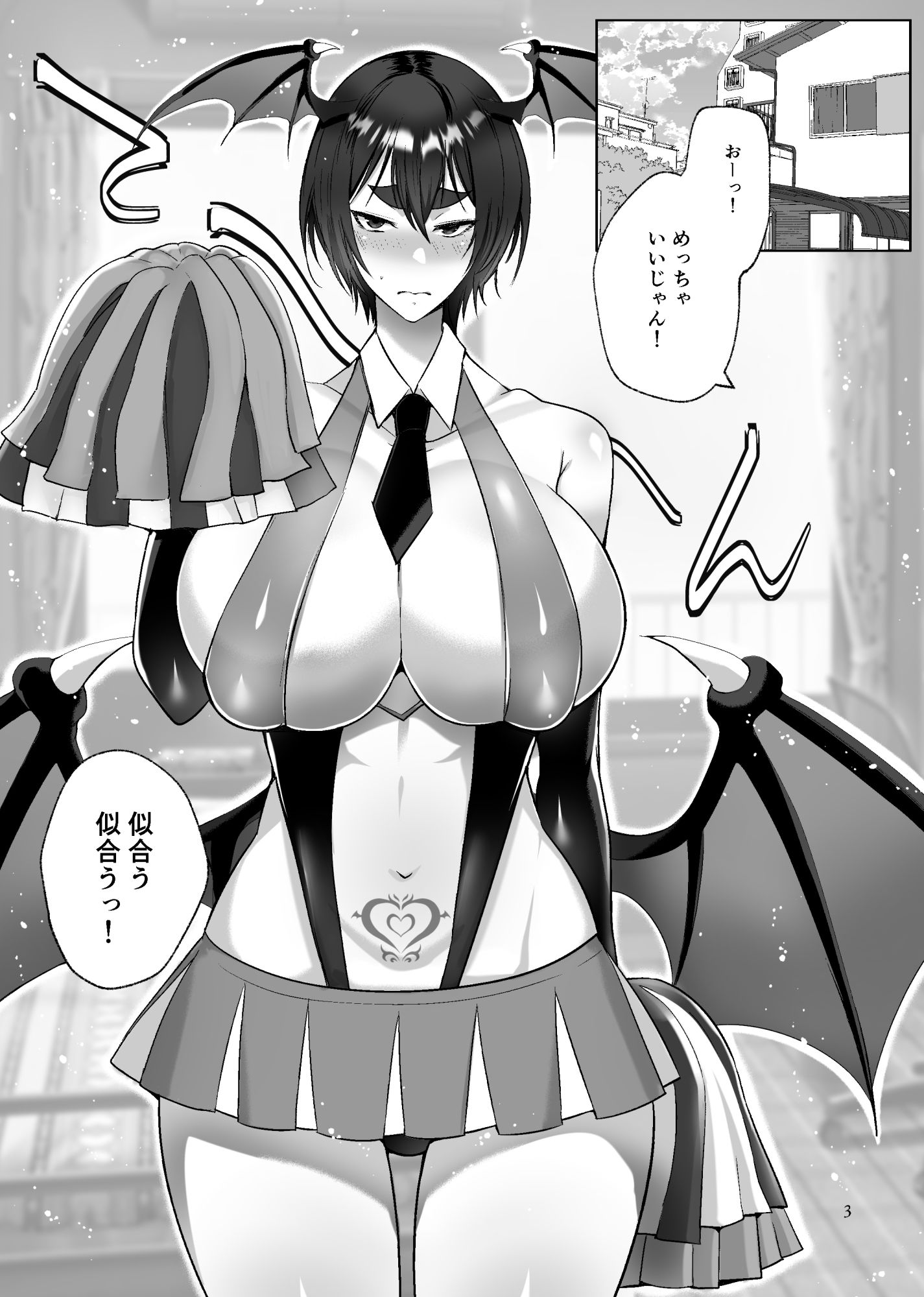 オレの悪童サキュバスチア サンプル画像1