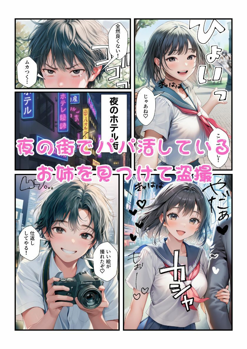 オレをバカにするJKギャルたちがムカつくので弱みを握ってチンポで肉便器化！ サンプル画像5
