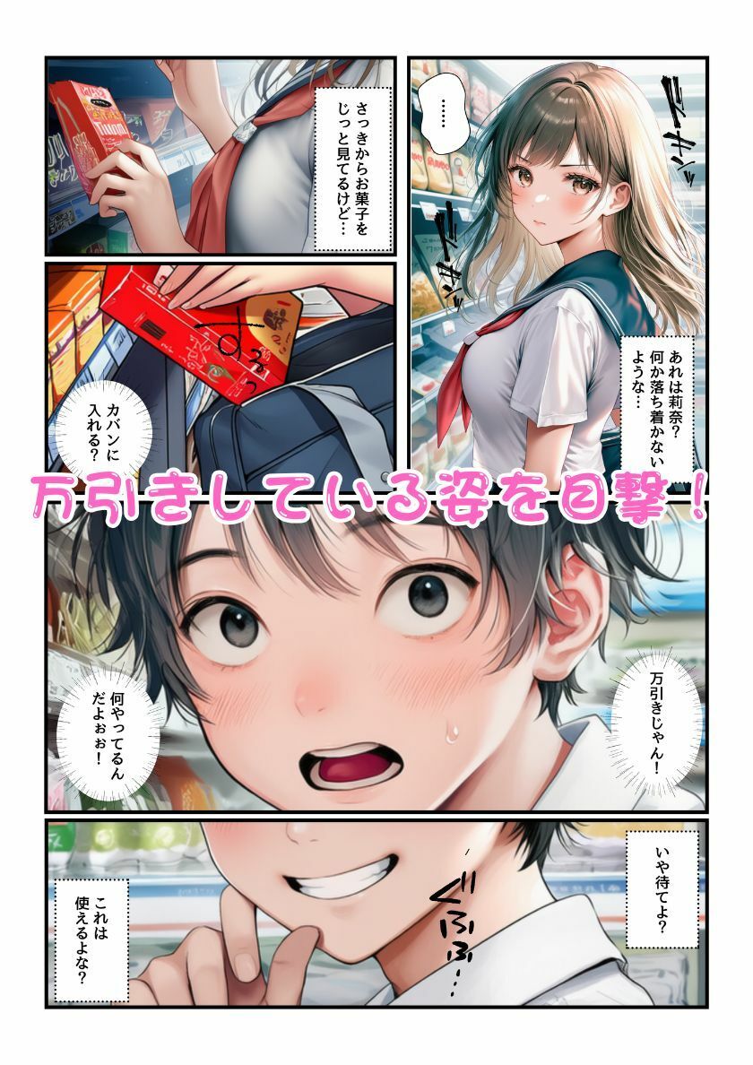 オレをバカにするJKギャルたちがムカつくので弱みを握ってチンポで肉便器化！ サンプル画像8