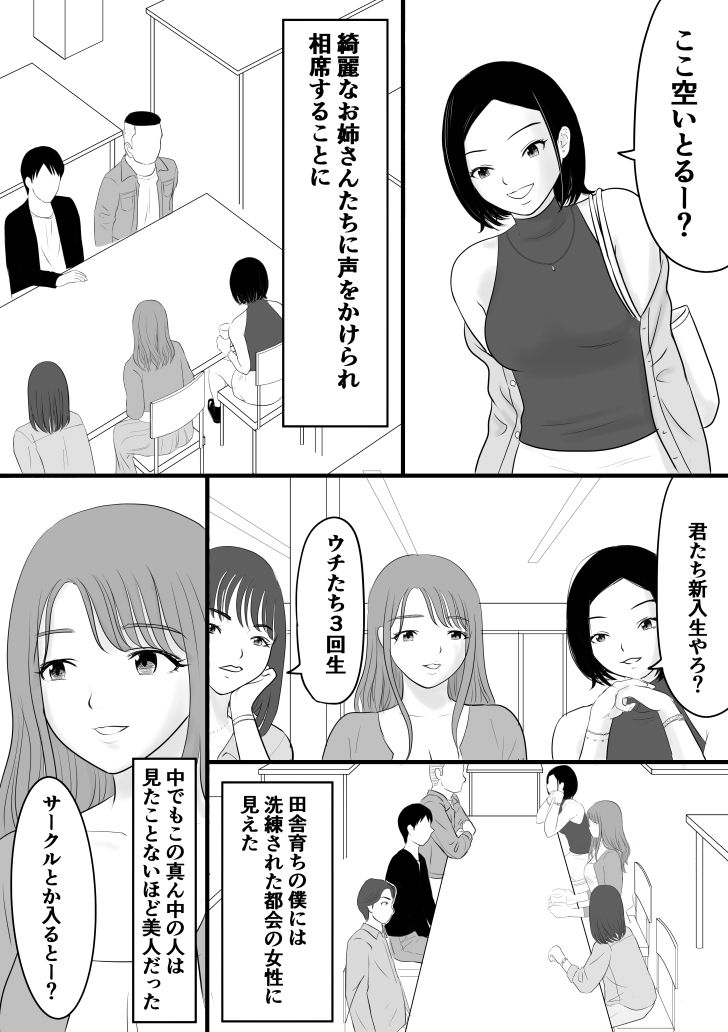 カジュアルセックス サンプル画像1