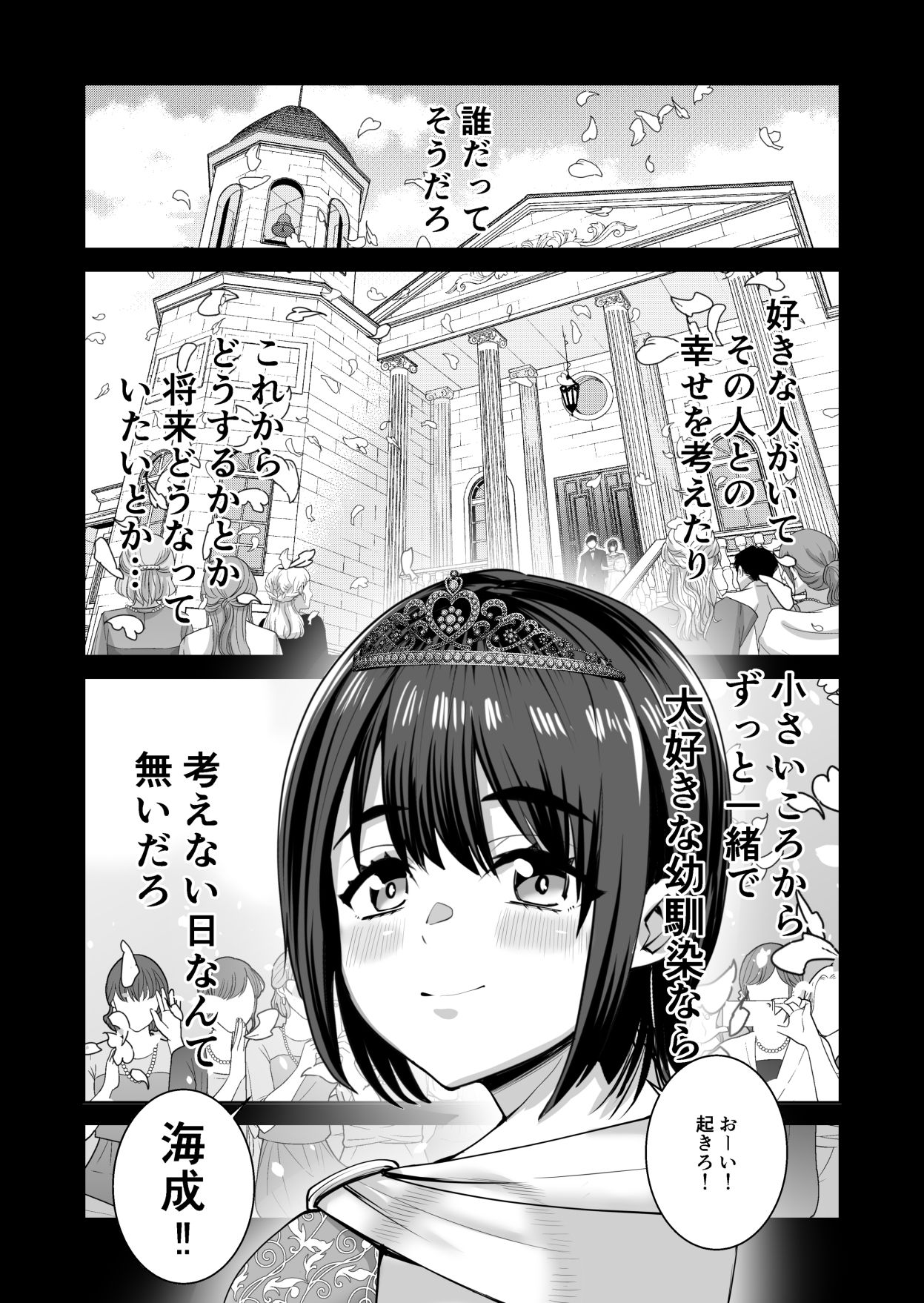 カッコウの小箱 サンプル画像6