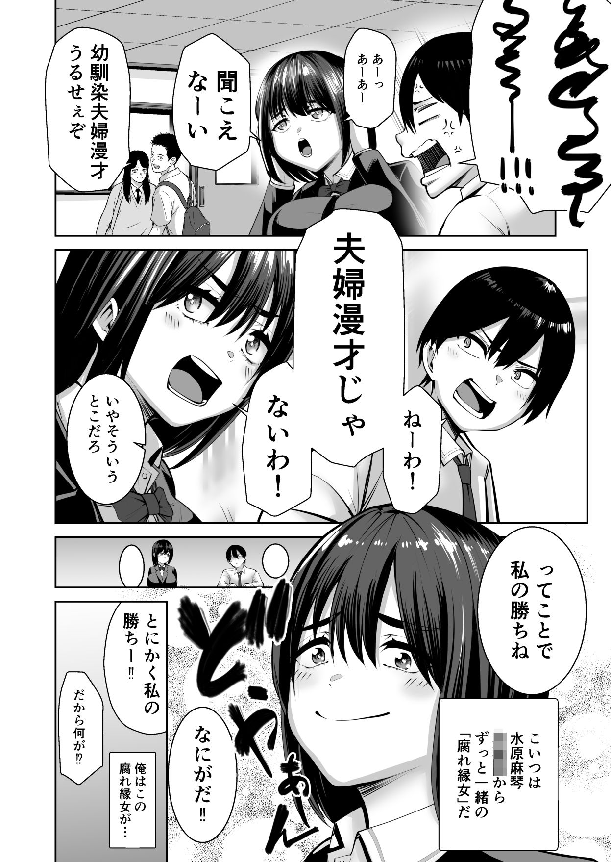 カッコウの小箱 サンプル画像9