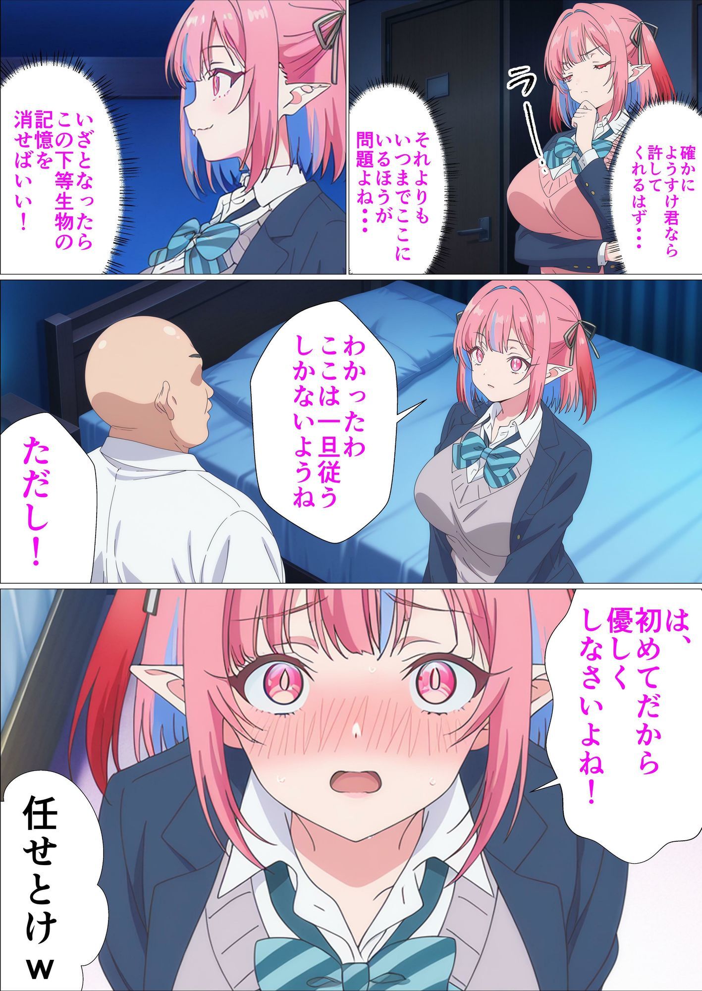 カナンと妊娠しないと出られない部屋〜ち、違うわよ！これはあくまで部屋から出るためなんだから！〜 サンプル画像10