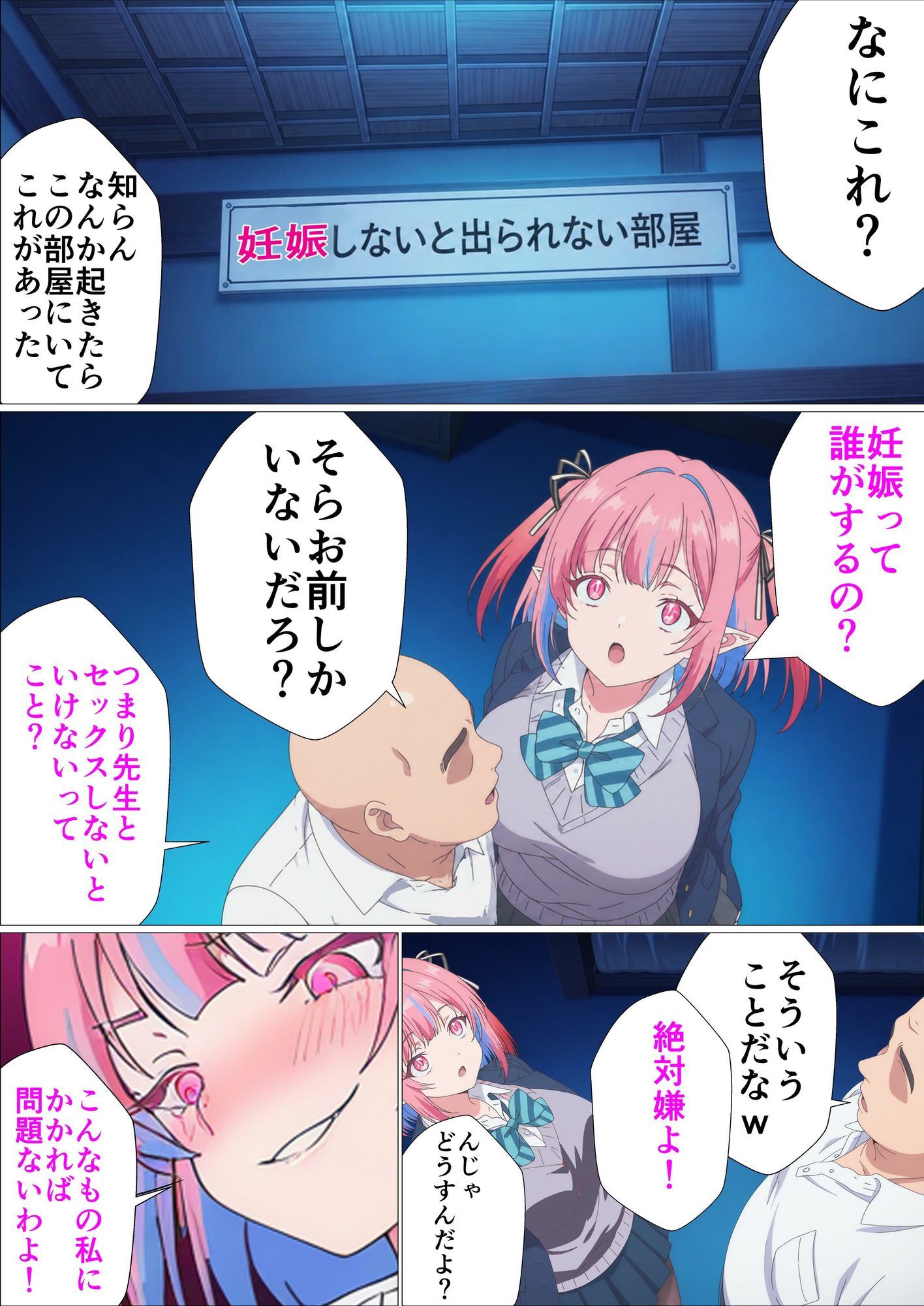 カナンと妊娠しないと出られない部屋〜ち、違うわよ！これはあくまで部屋から出るためなんだから！〜 サンプル画像7