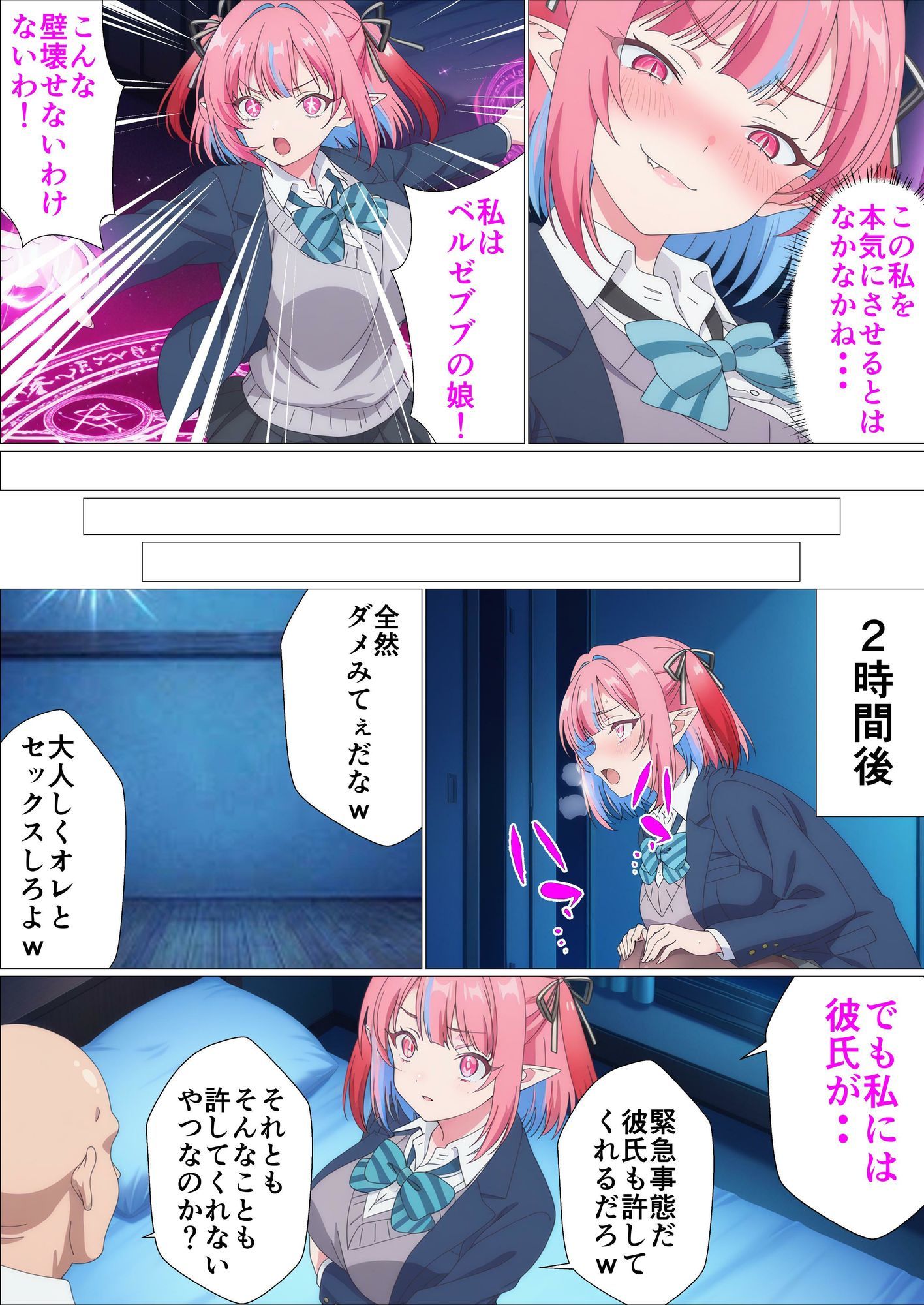 カナンと妊娠しないと出られない部屋〜ち、違うわよ！これはあくまで部屋から出るためなんだから！〜 サンプル画像9