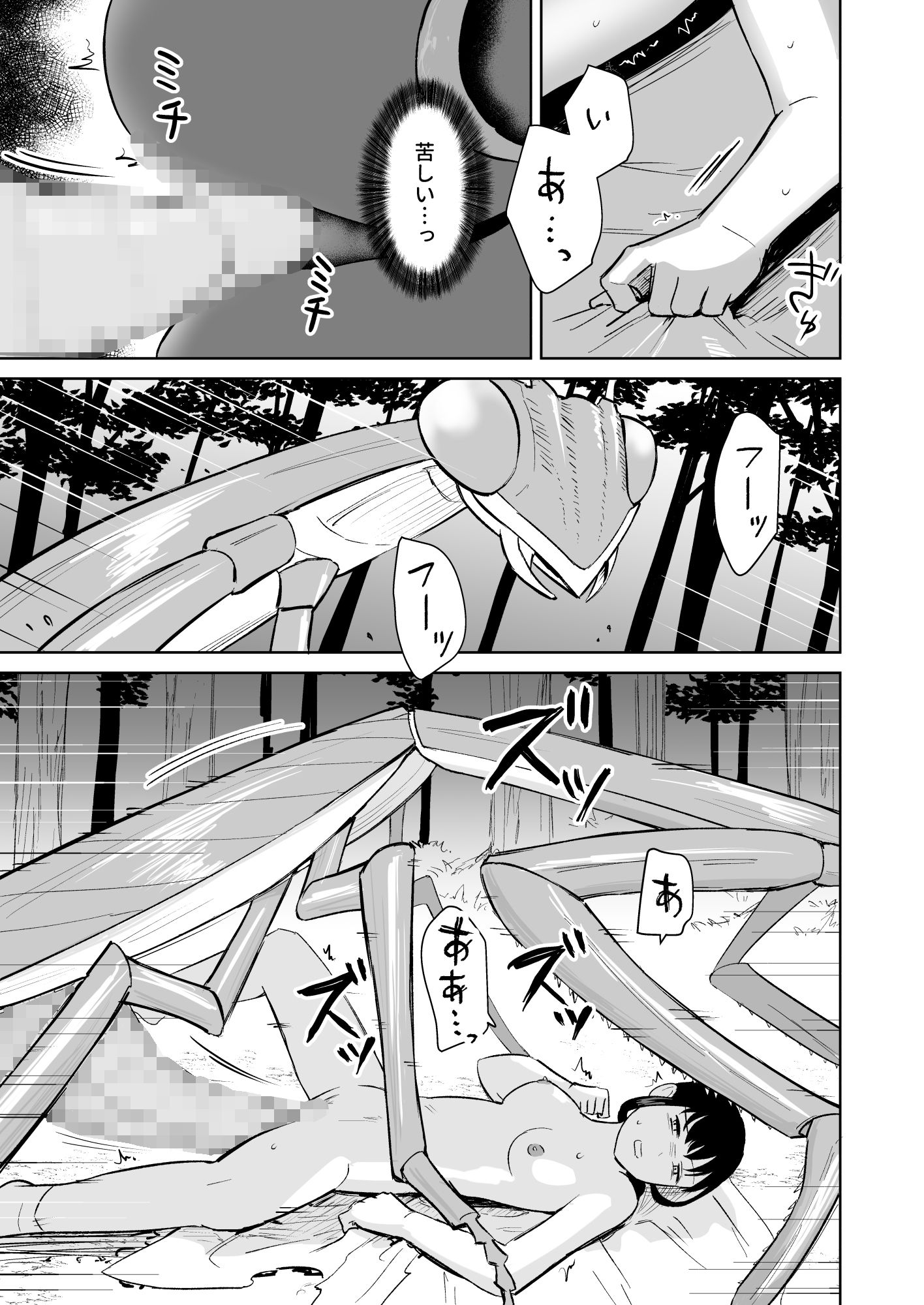 カマキリ神の贄嫁 サンプル画像1