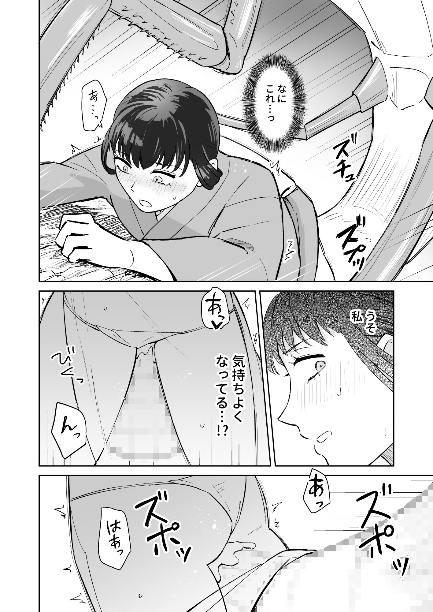 カマキリ神の贄嫁 サンプル画像4