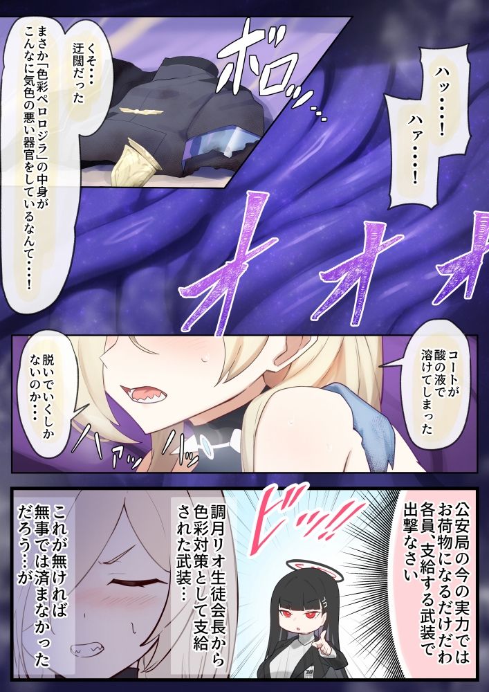 カンナスーツ サンプル画像3