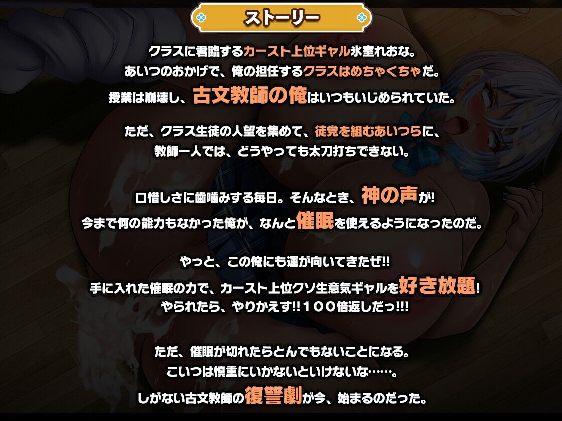カースト上位ギャルに催●かけてみた サンプル画像7