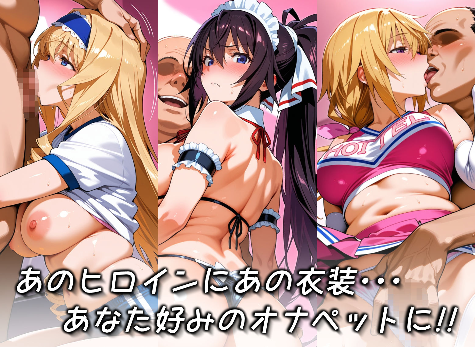 キセカエオナペット -インフィニ◯ト・ストラトス篇 その2- サンプル画像2
