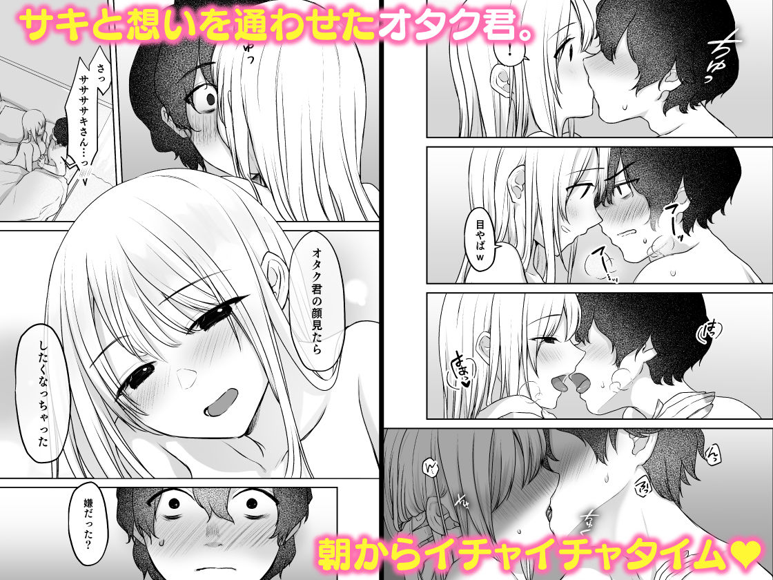 キミと一緒なら――2 サンプル画像1