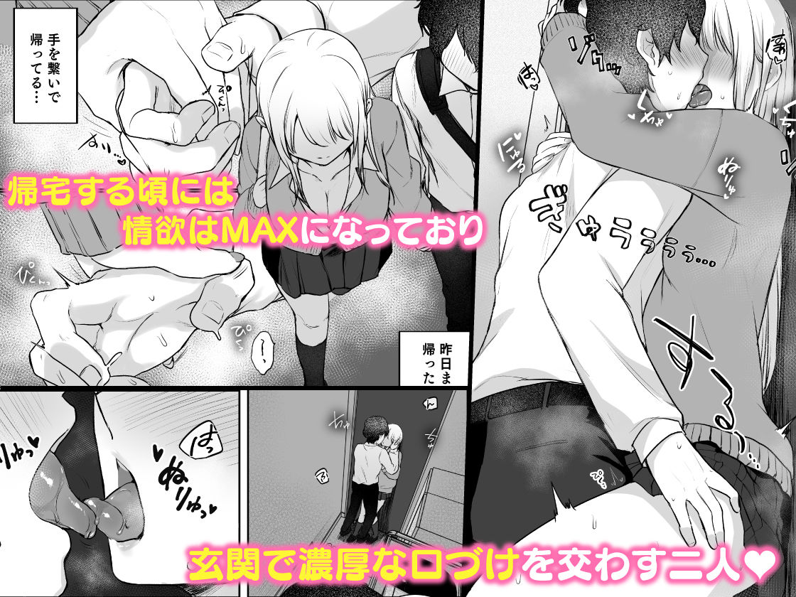 キミと一緒なら――2 サンプル画像3
