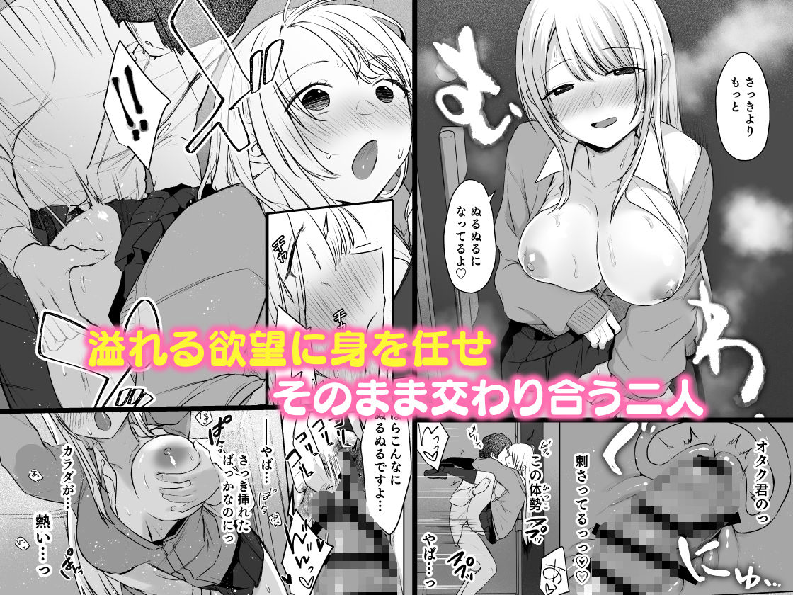 キミと一緒なら――2 サンプル画像4
