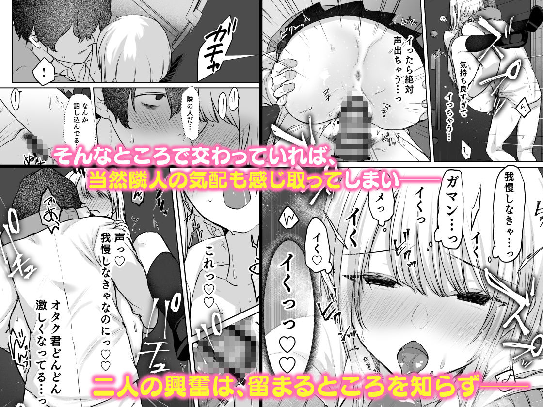 キミと一緒なら――2 サンプル画像5