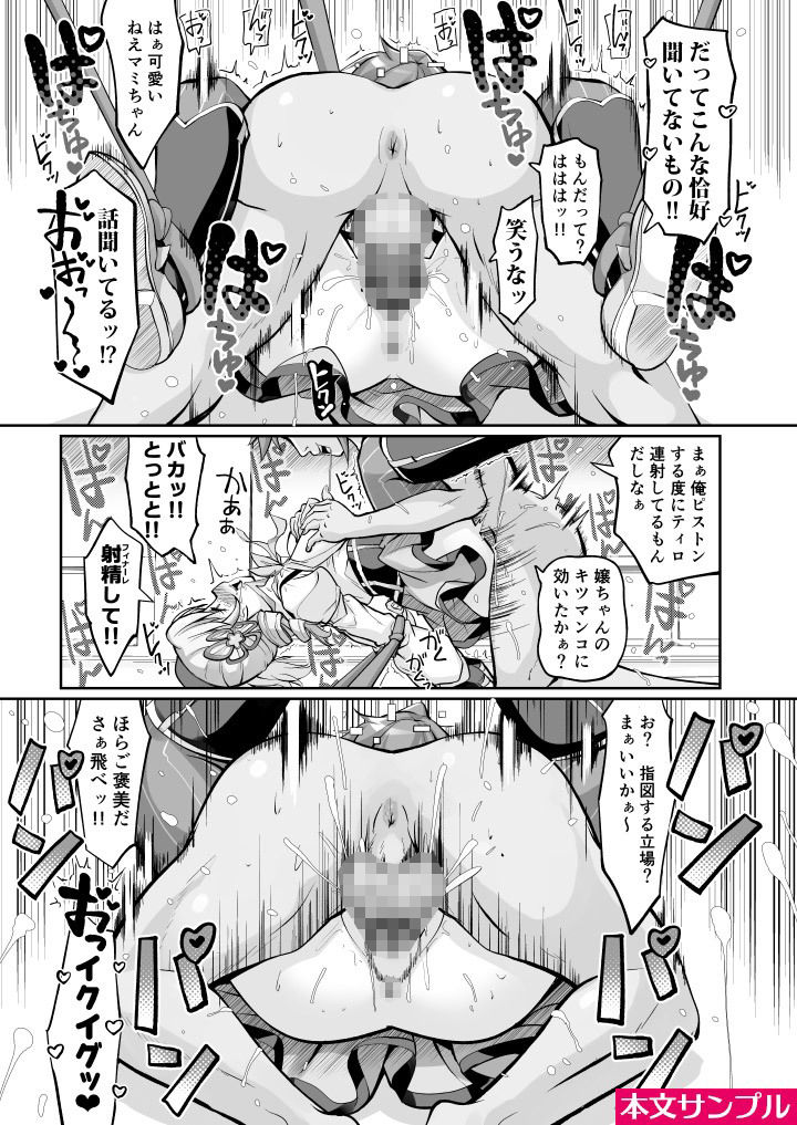 キャワマホ〜ショジョノワビセッ●スパリラ サンプル画像7