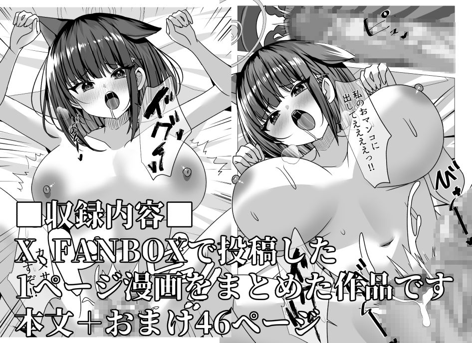 キヴォトス正妻大決戦！！ サンプル画像1