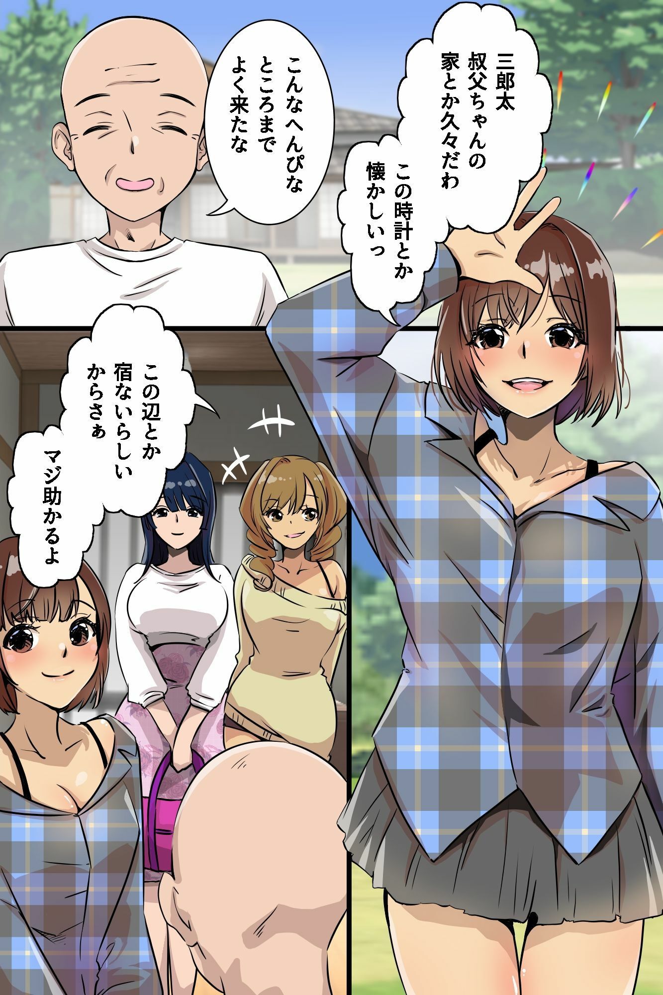 ギャルあま搾精ハーレム！夏休みにおじさん家に泊まりに来たギャル三人組がデカチンを咥えて離さない！？ サンプル画像4
