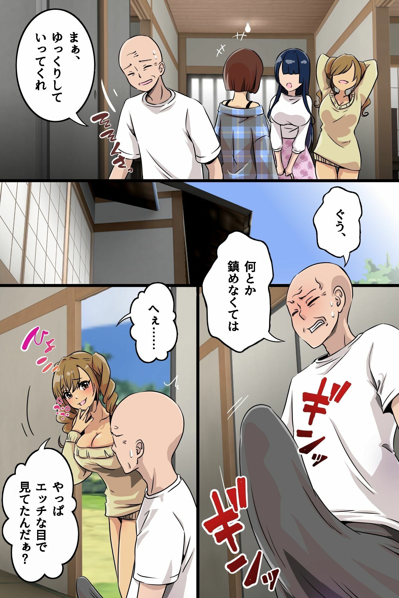 ギャルあま搾精ハーレム！夏休みにおじさん家に泊まりに来たギャル三人組がデカチンを咥えて離さない！？ サンプル画像6
