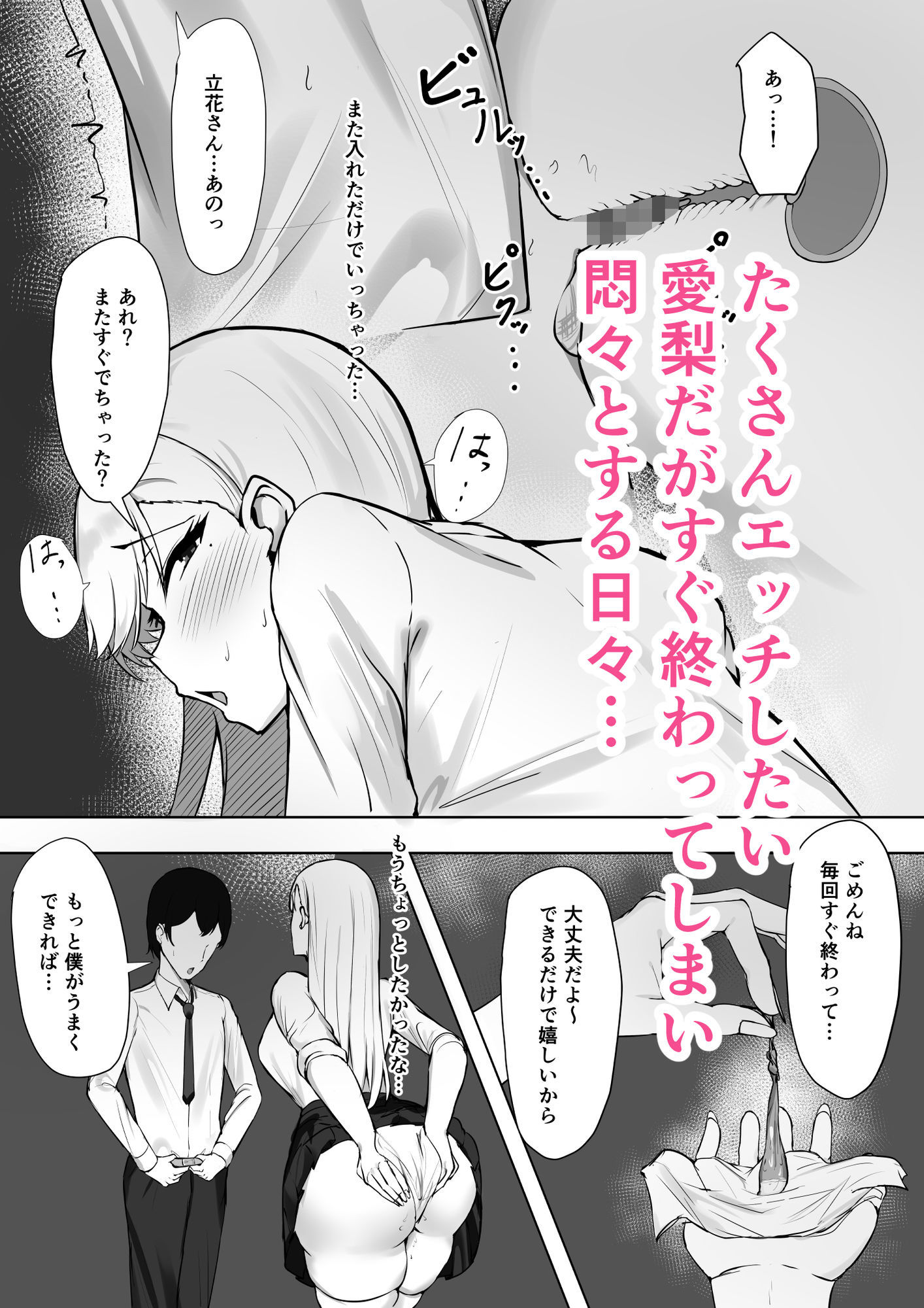 ギャルな彼女はオタクよりも強いオスが好き サンプル画像2