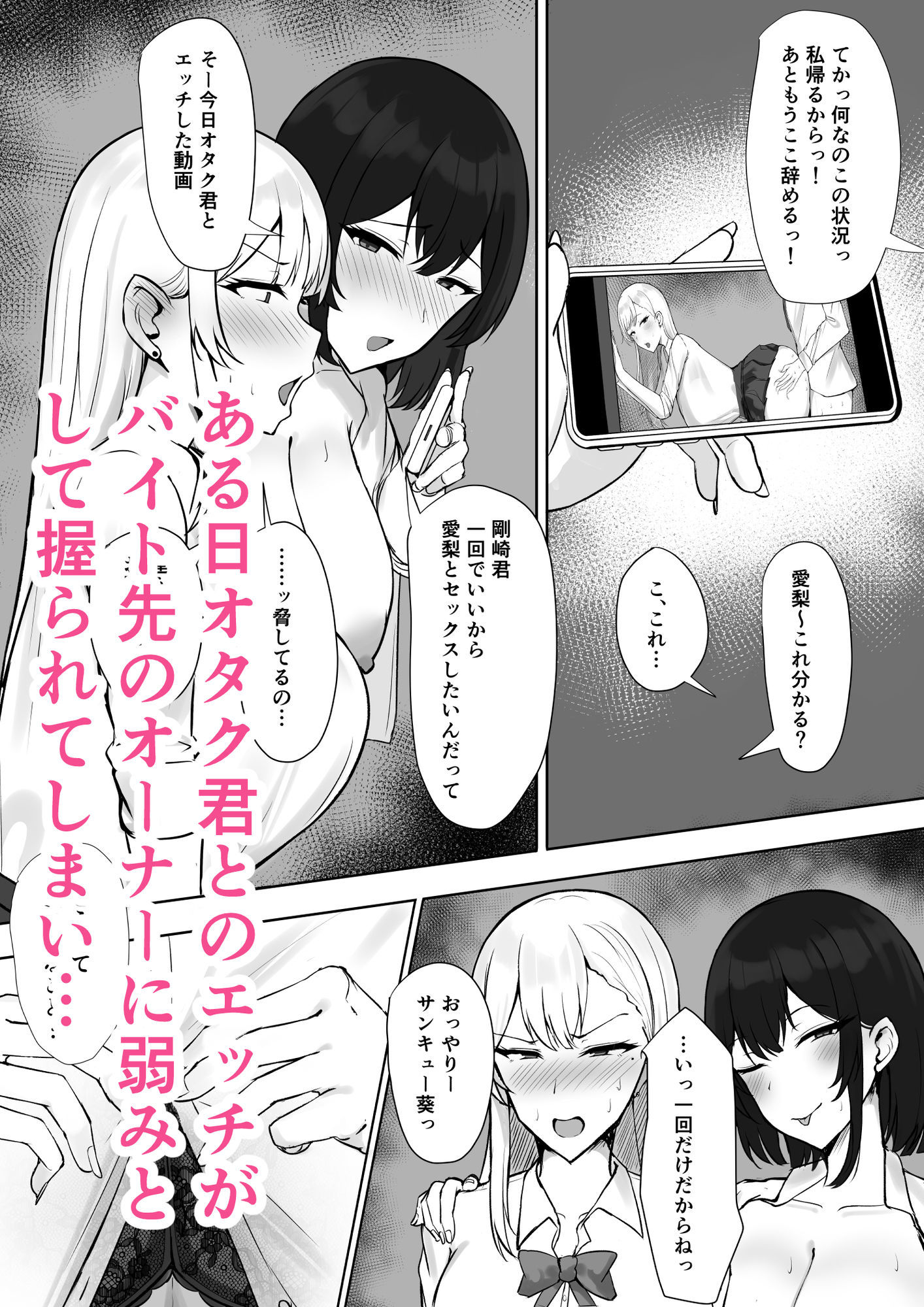 ギャルな彼女はオタクよりも強いオスが好き サンプル画像3