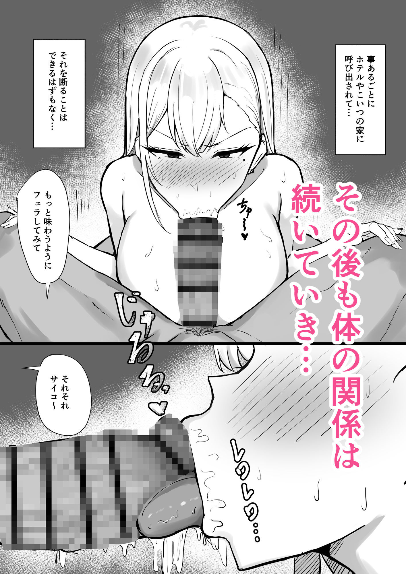 ギャルな彼女はオタクよりも強いオスが好き サンプル画像5